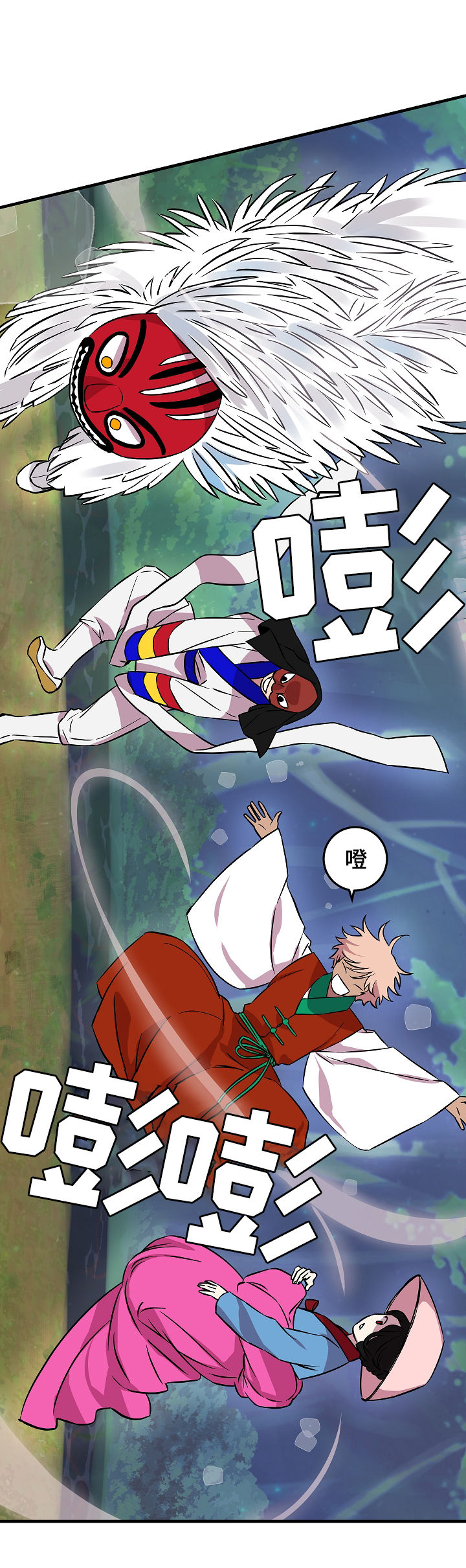 灵异之人漫画,第84章：戒指到手2图