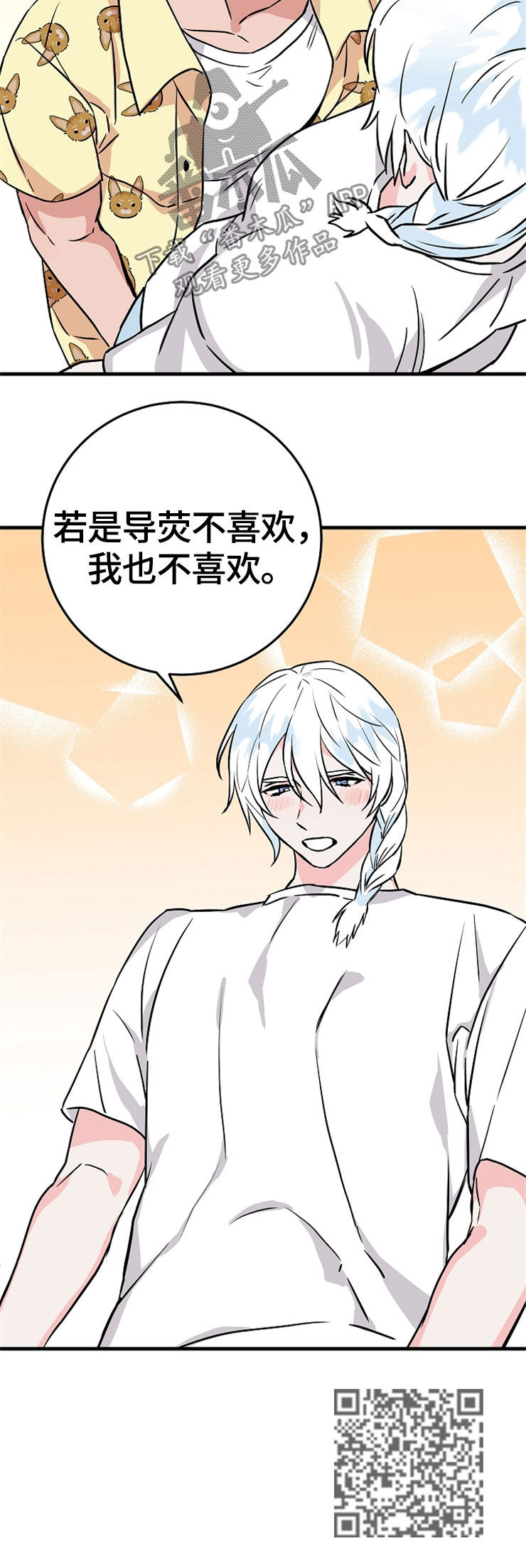 灵异之府是什么意思漫画,第61章：喜欢5图