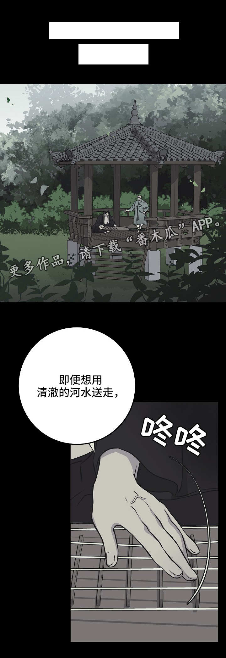 灵异之人漫画,第39章：愤怒2图