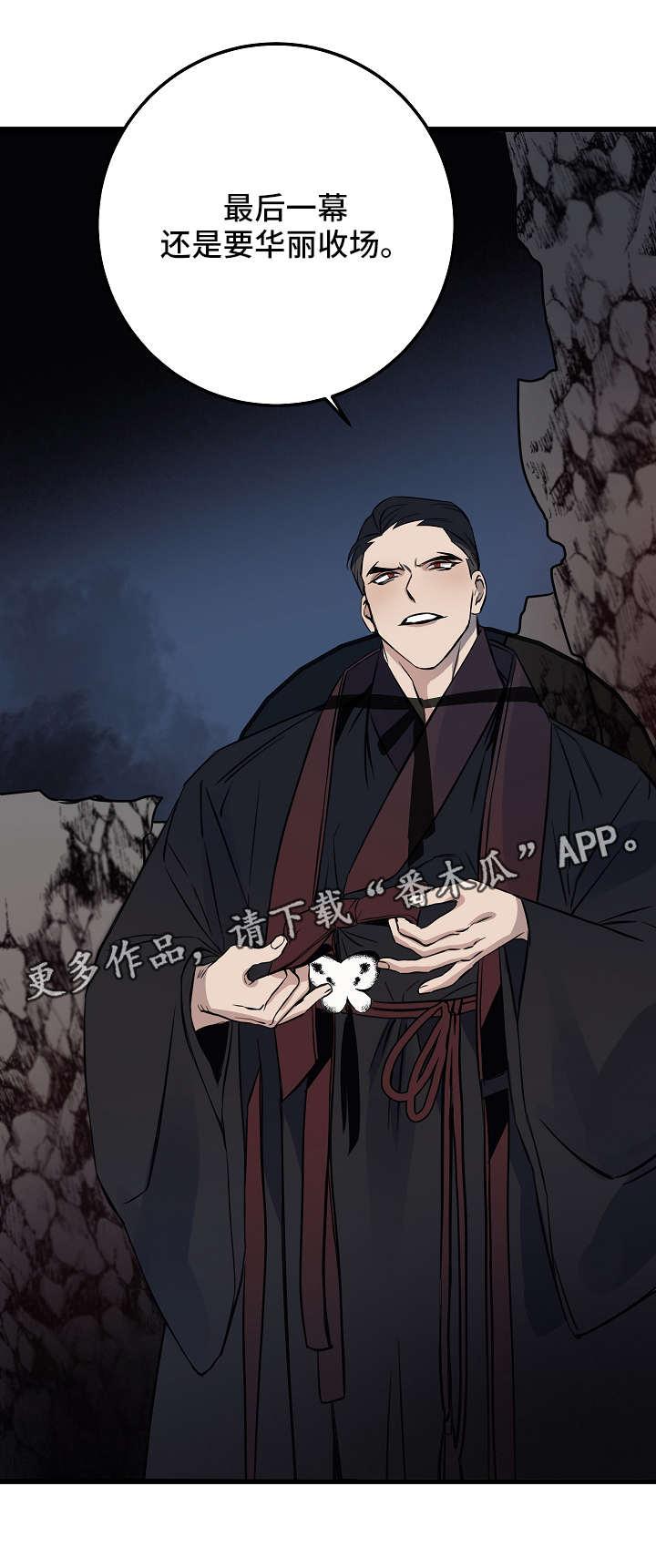 灵异故事纸人漫画,第21章：机会1图