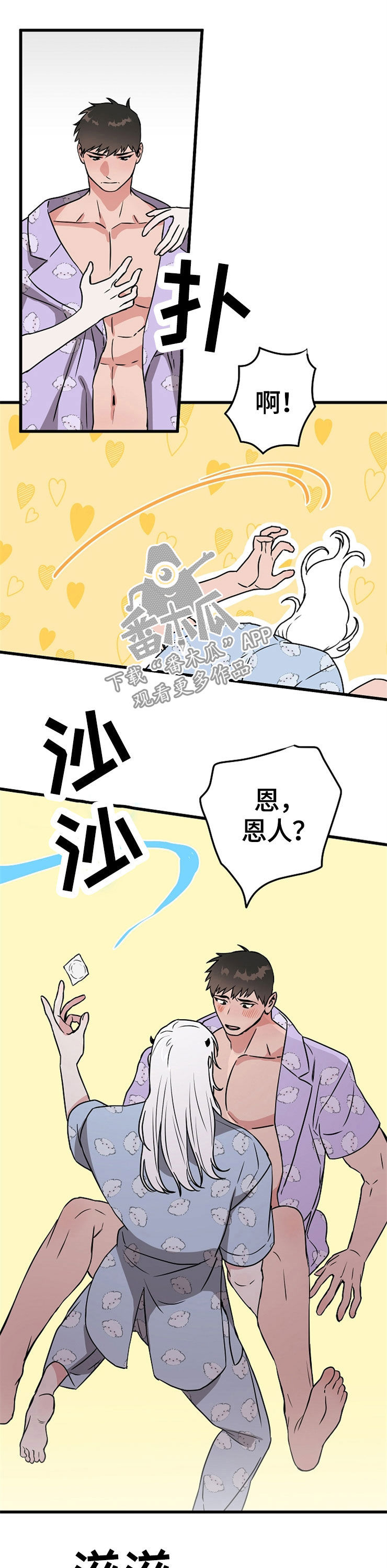 灵异之城第1-3季解说合集漫画,第55章：看你的脸1图