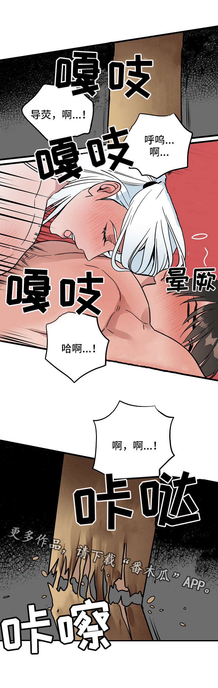 灵异之镇漫画,第16章：昏倒3图