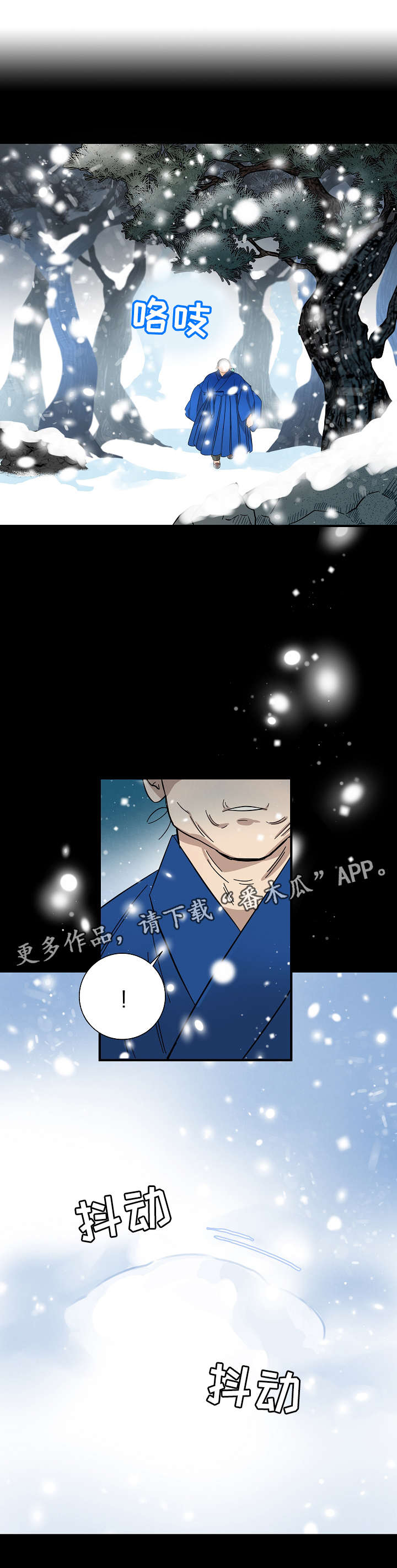 灵异故事纸人漫画,第18章：发芽1图