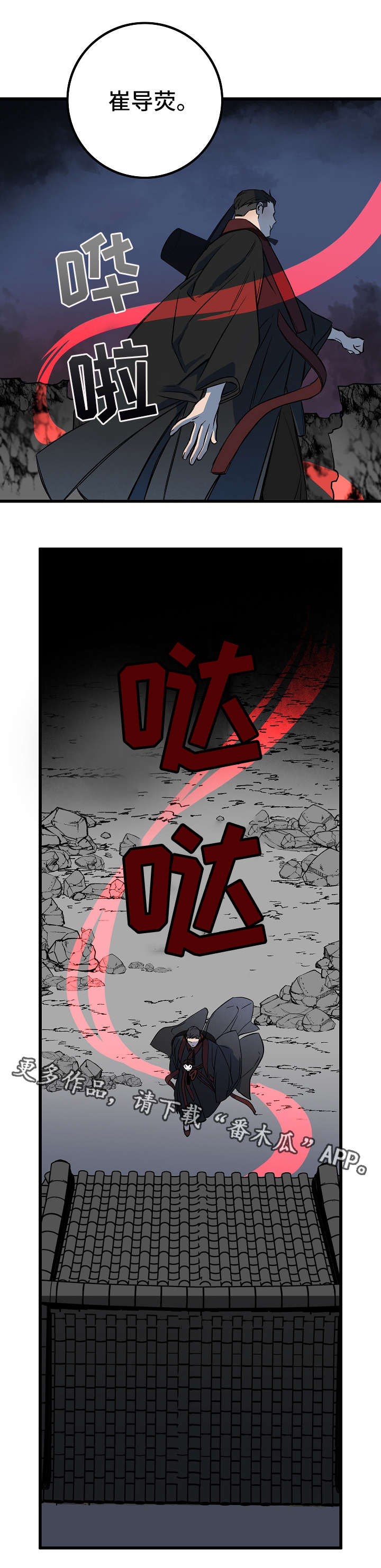 灵异之人漫画,第22章：守护1图