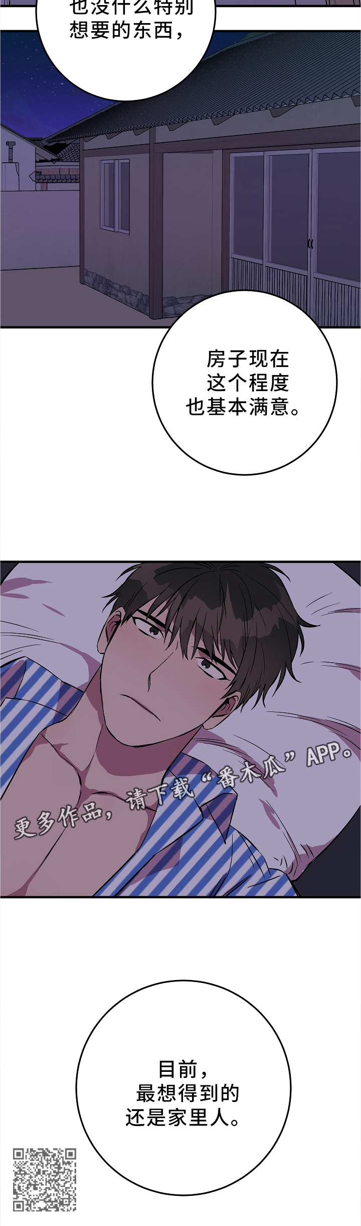 灵异之人漫画,第75章：最想得到的东西5图