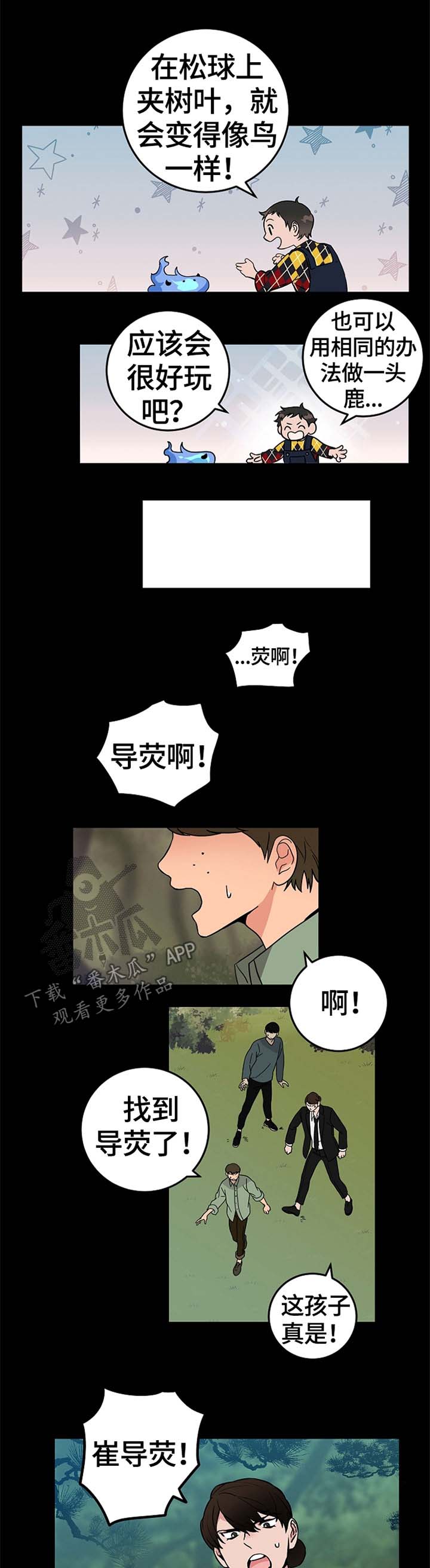 灵异之人漫画,第50章：我来帮你4图