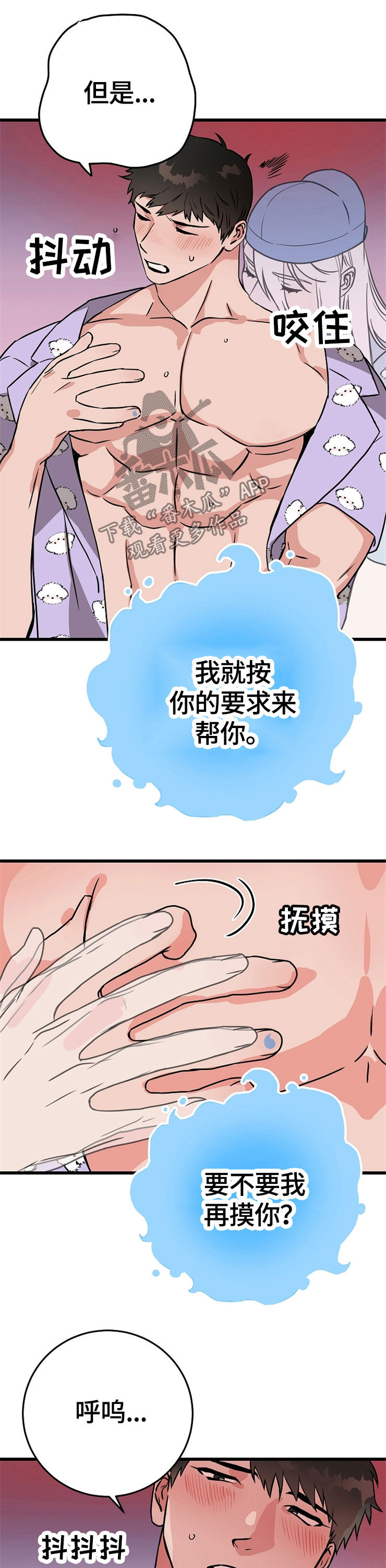 灵异之人漫画,第55章：看你的脸5图