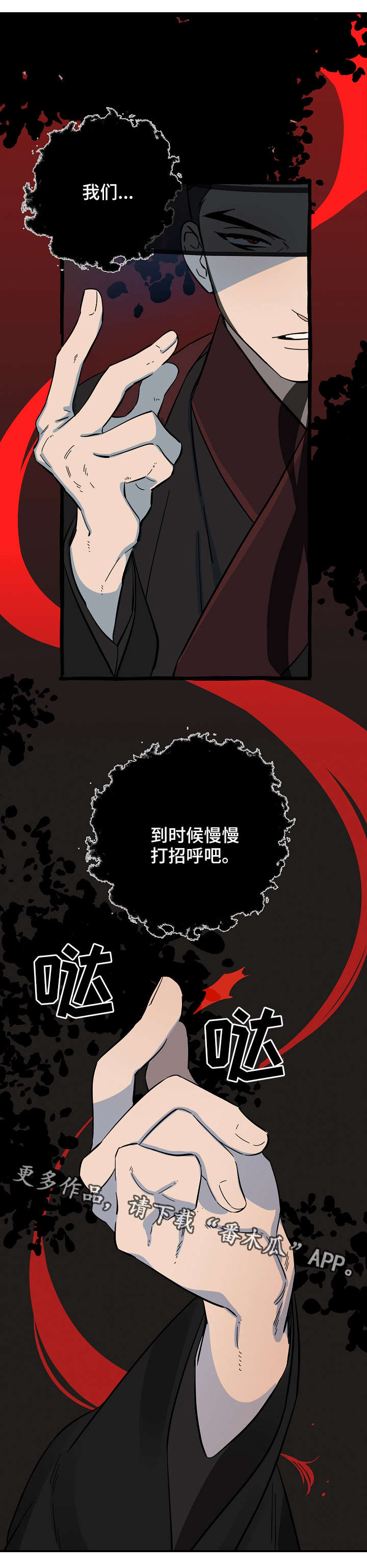 灵异之城第1-3季解说合集漫画,第6章：打招呼2图