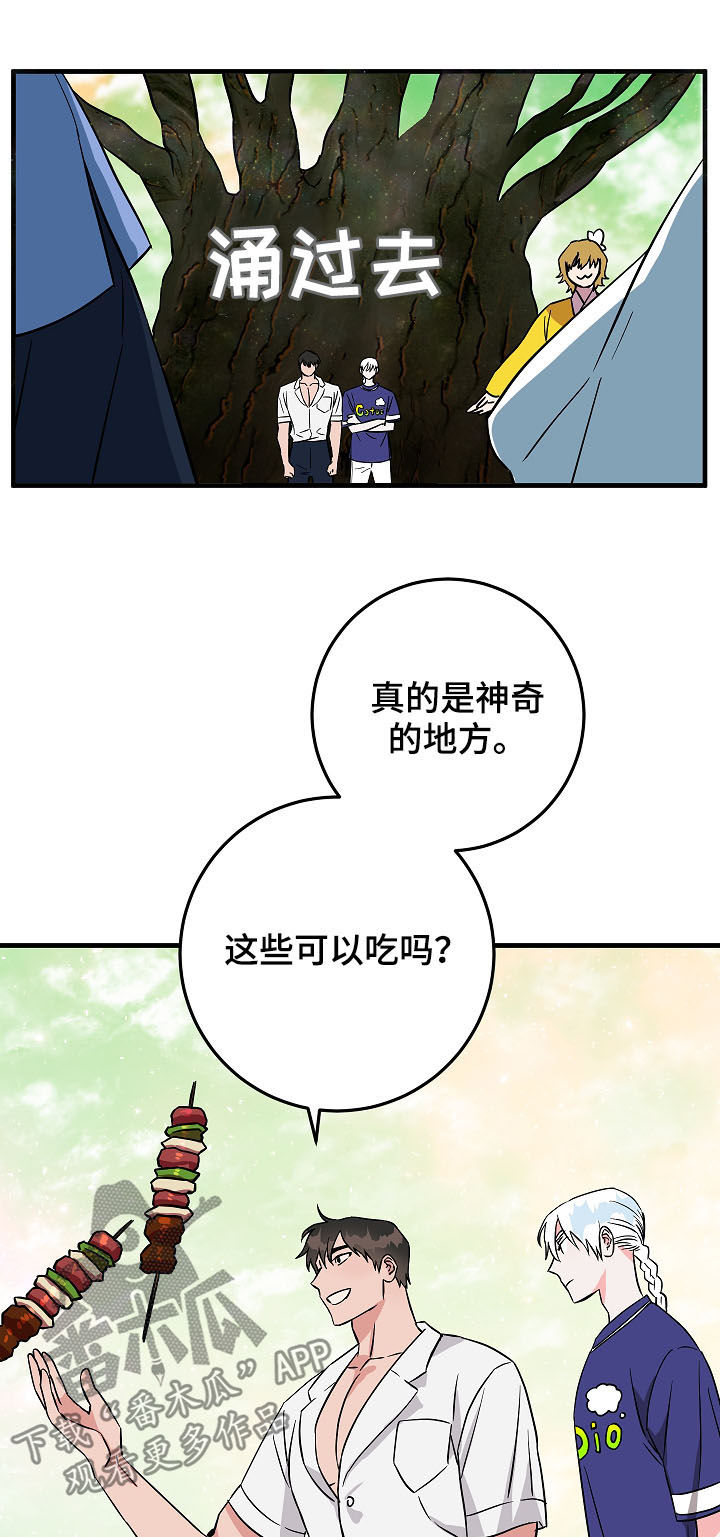 灵异之人漫画,第81章：信心5图