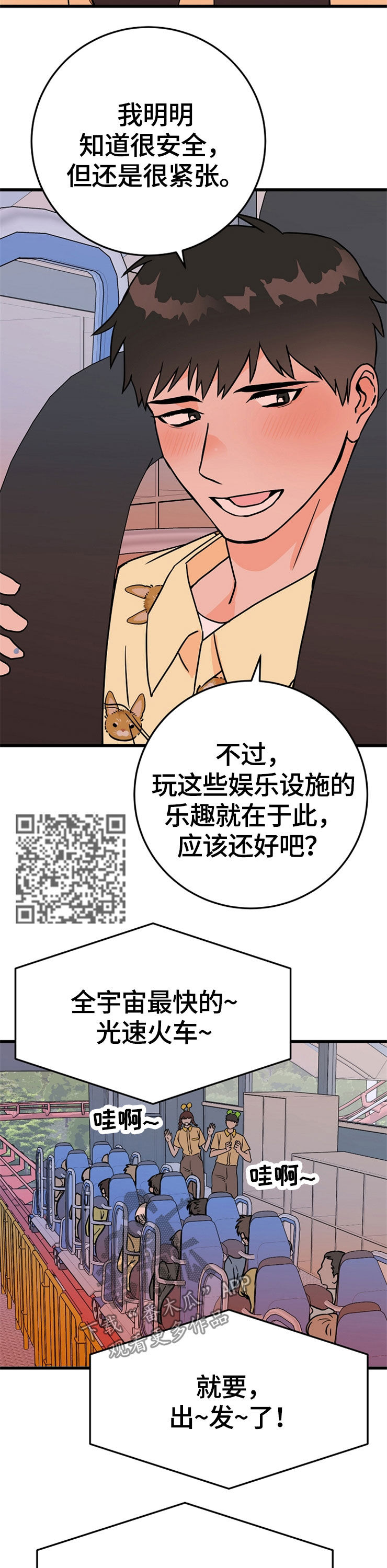 灵异之府是什么意思漫画,第58章：危险降临1图
