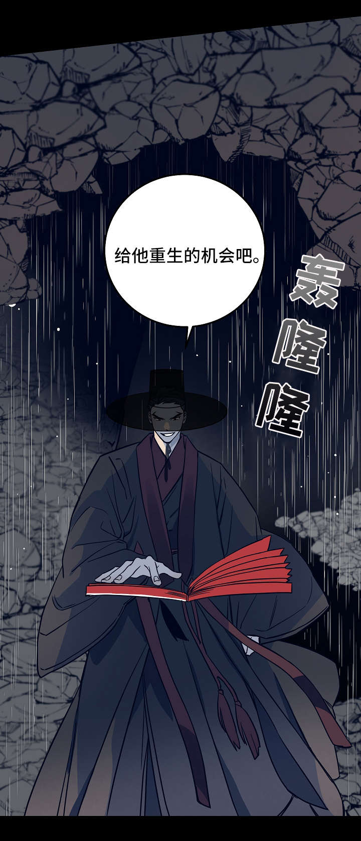 灵异72小时漫画,第19章：迷雾2图