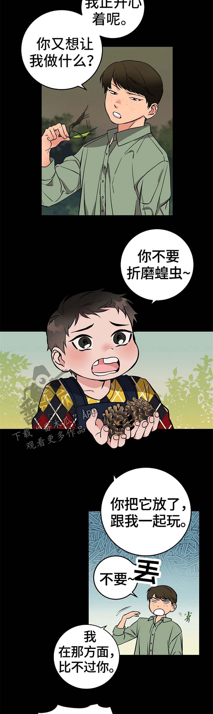 灵异之城和十三号仓库是联动剧吗漫画,第49章：鬼火4图