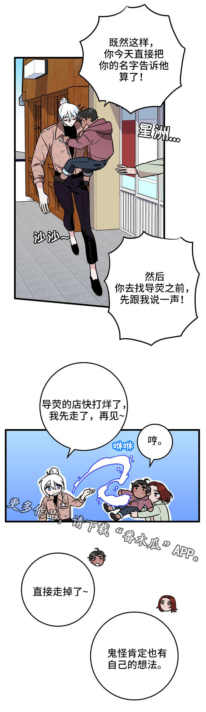 灵异之人漫画,第42章：紧张3图