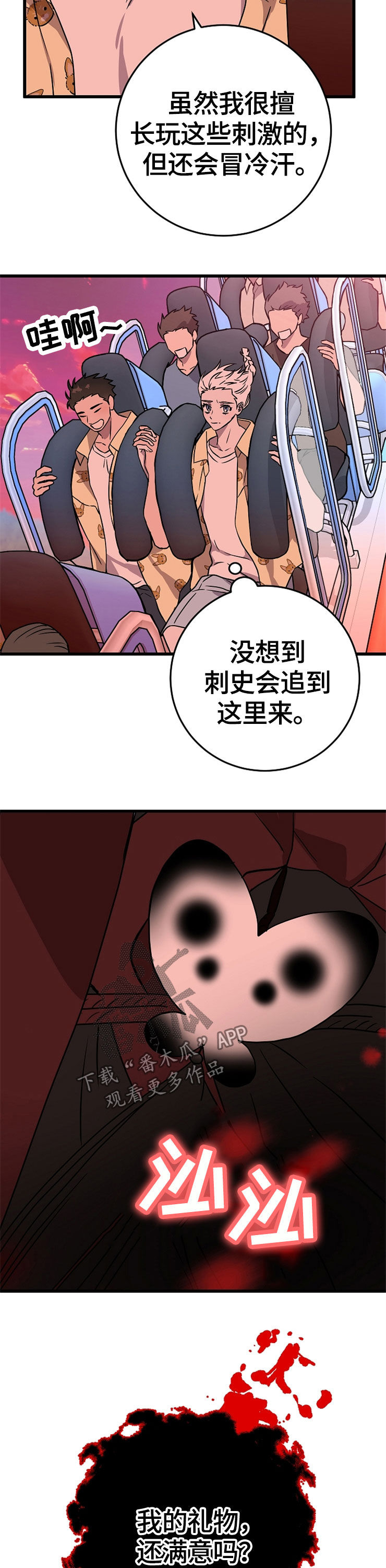 灵异医生韩剧漫画,第58章：危险降临3图