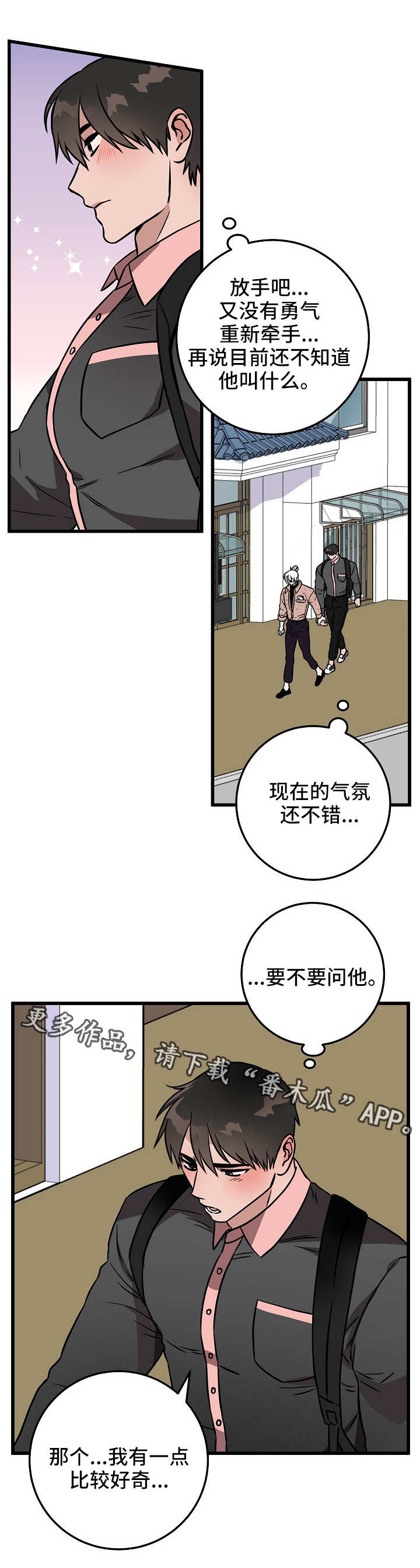 灵异之镇漫画,第43章：意外1图
