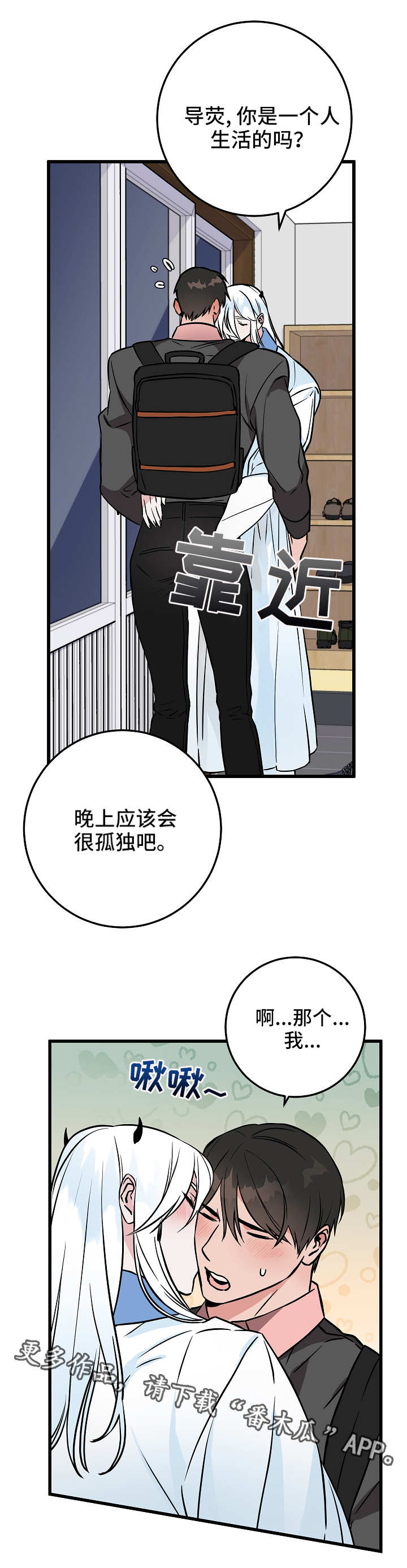 灵异之府是什么意思漫画,第45章：诱惑3图