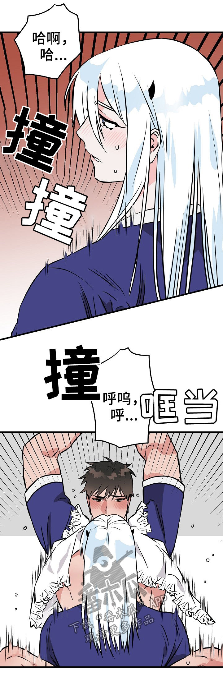 灵异之下全集漫画,第69章：来人3图