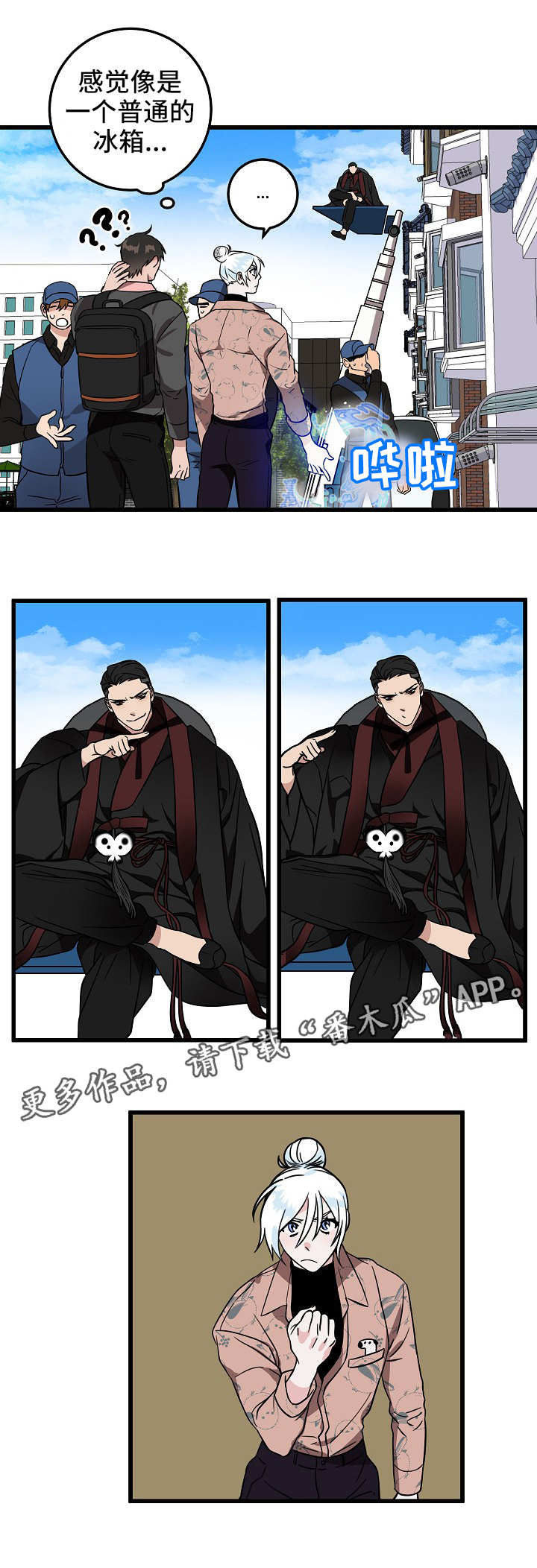 灵异之城第1-3季解说合集漫画,第43章：意外3图