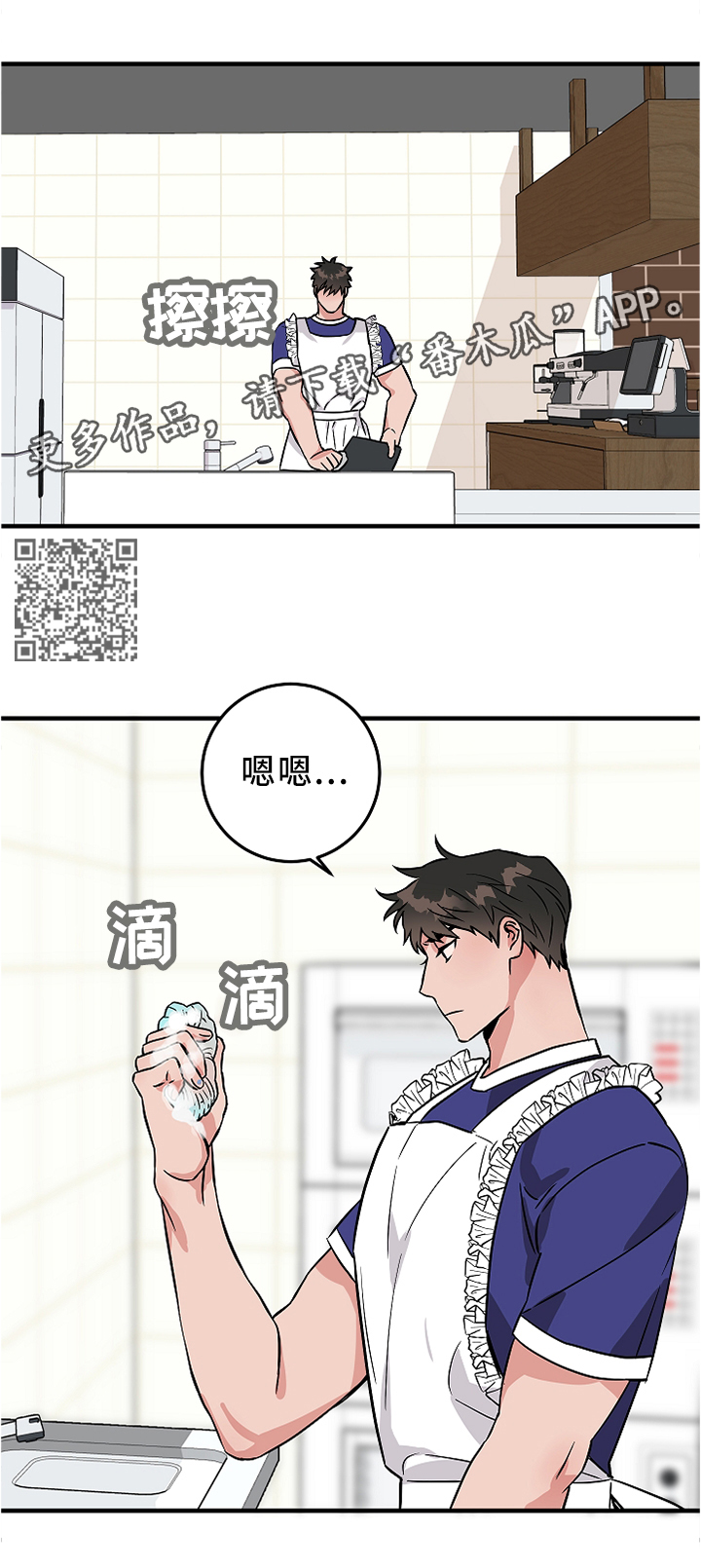 灵异之人漫画,第72章：约定与诅咒3图