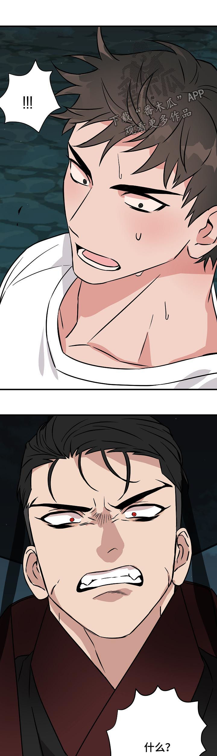 灵异之人漫画,第93章：穿心3图