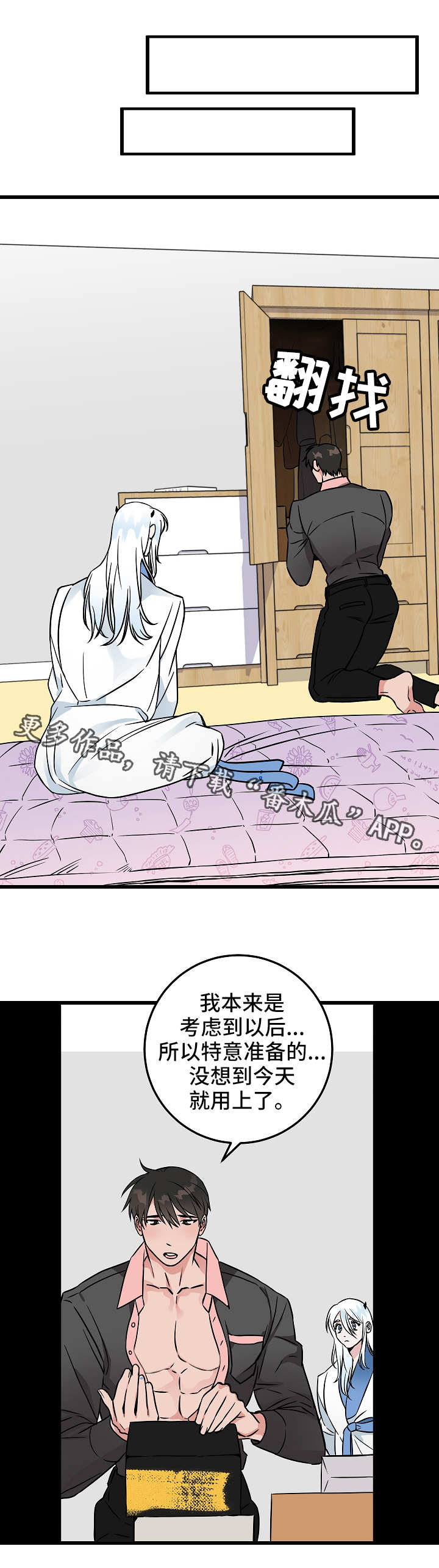 灵异之人漫画,第46章：激动1图