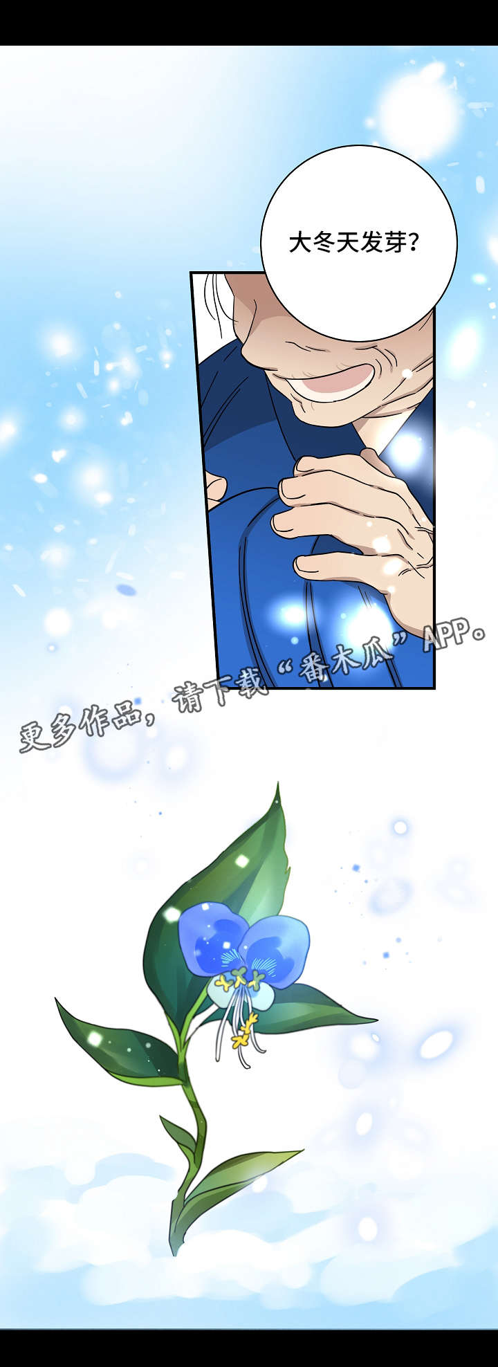 灵异故事纸人漫画,第18章：发芽3图