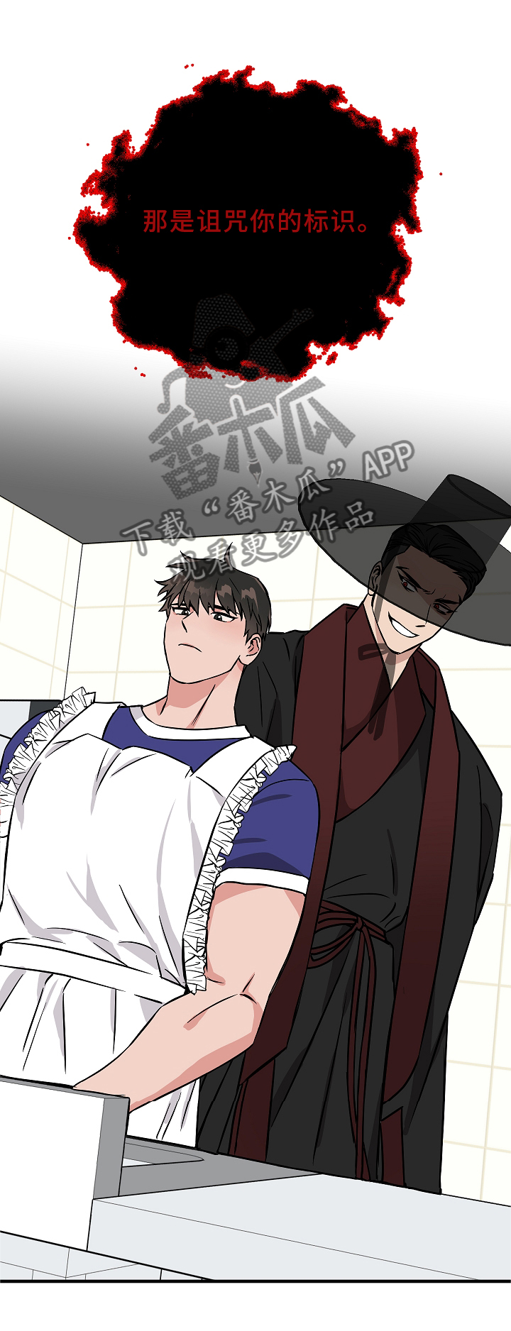 灵异之人漫画,第72章：约定与诅咒4图