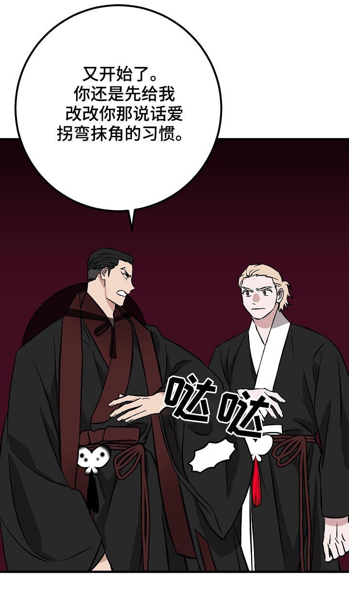 灵异之下全集漫画,第91章：赴约5图