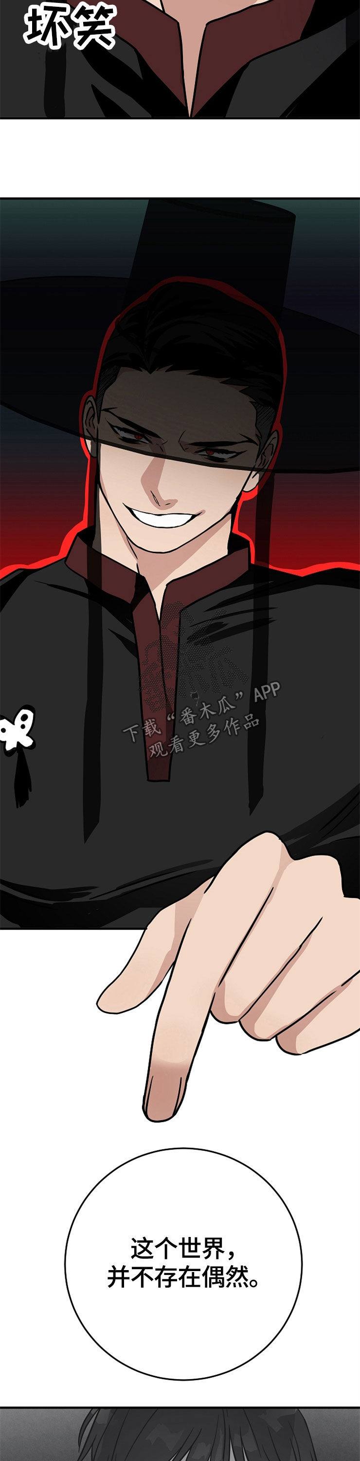 灵异之人漫画,第64章：自我了断2图