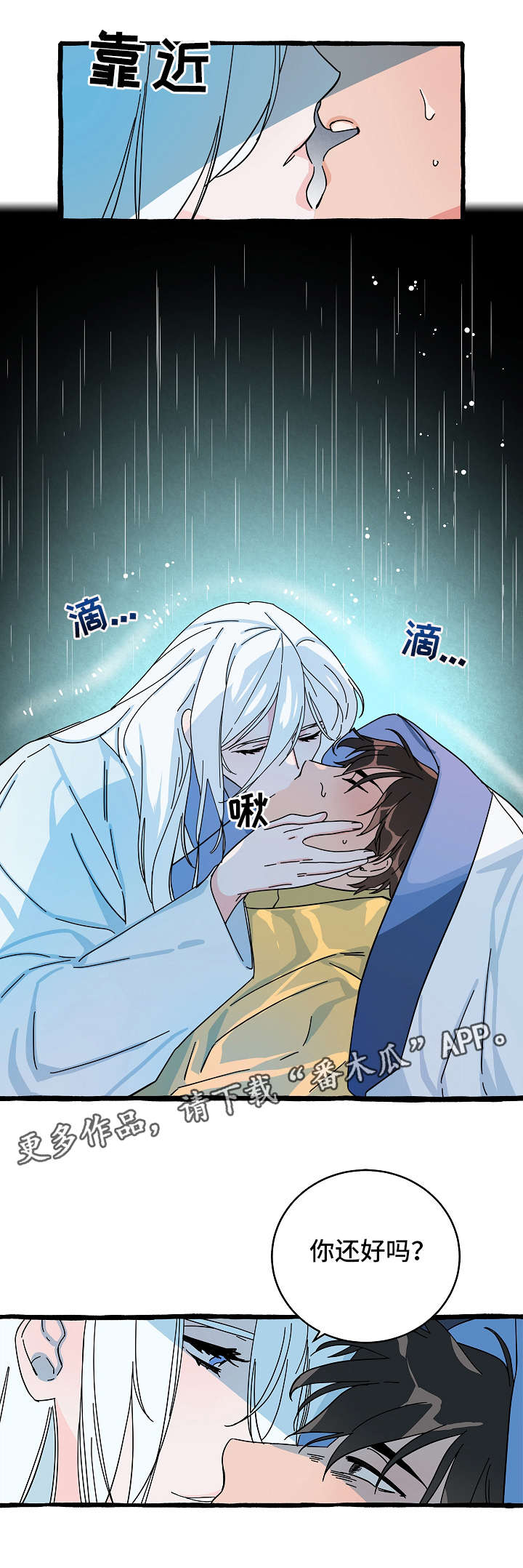 灵异之镇漫画,第10章：漂亮的人1图