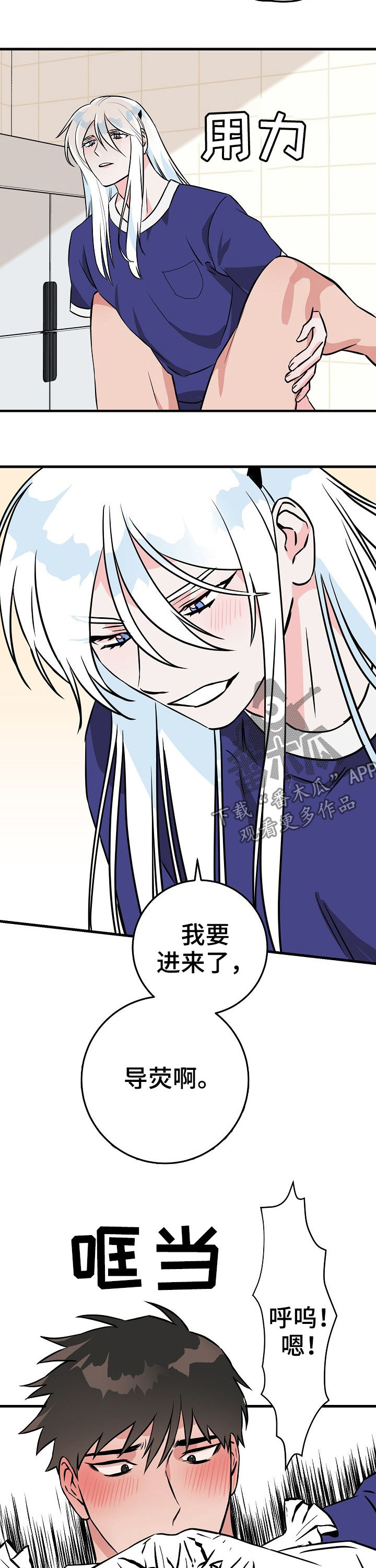 灵异之镇漫画,第69章：来人5图