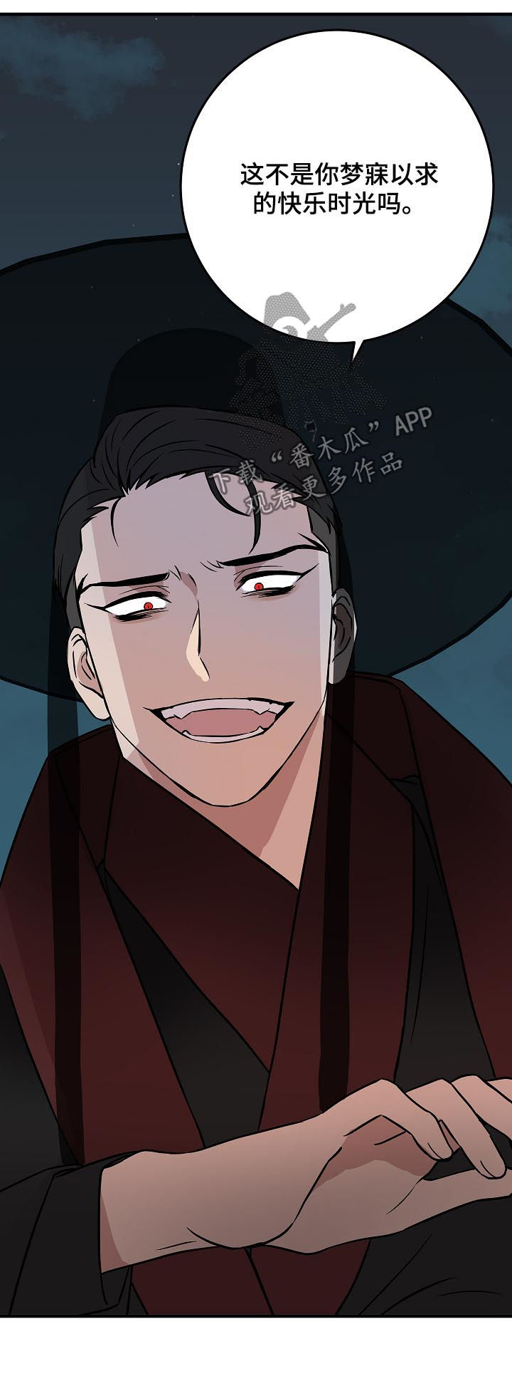 灵异之城第1-3季解说合集漫画,第92章：倒霉的家伙2图