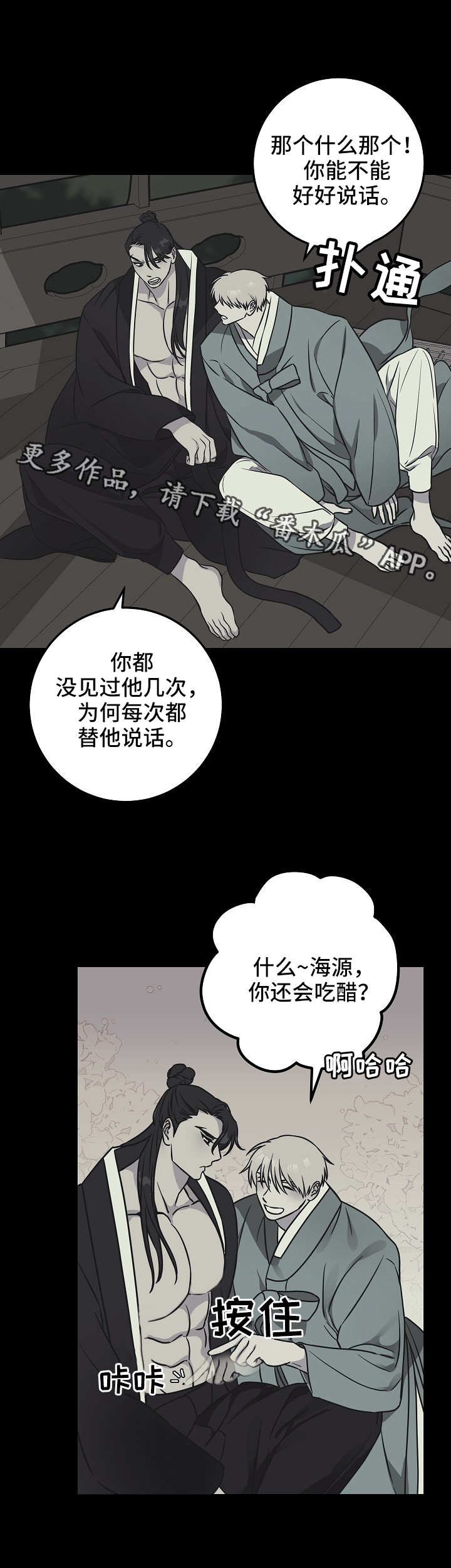 灵异之人漫画,第39章：愤怒3图