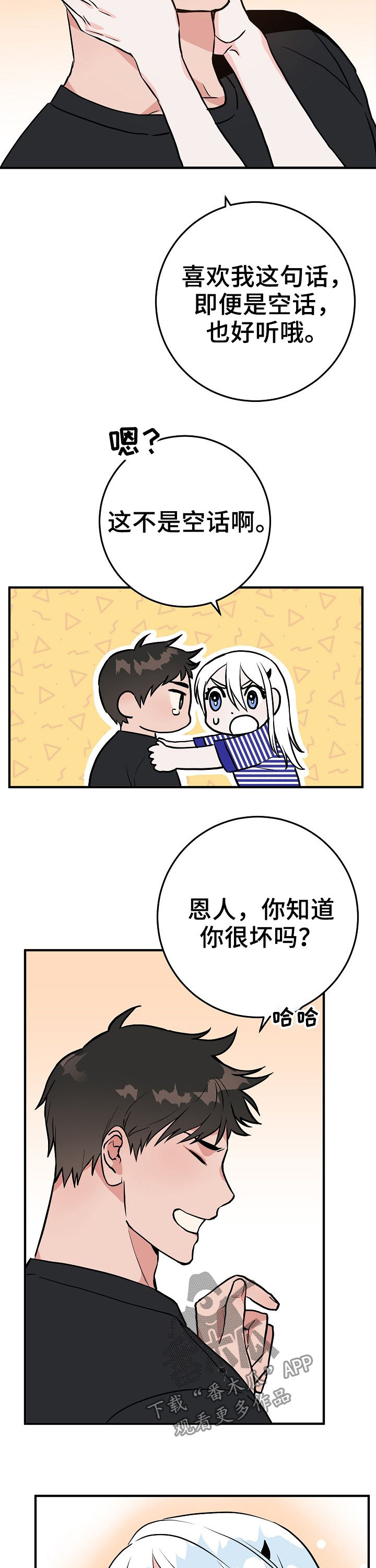 灵异之城第一季电影资讯漫画,第66章：在这之前4图