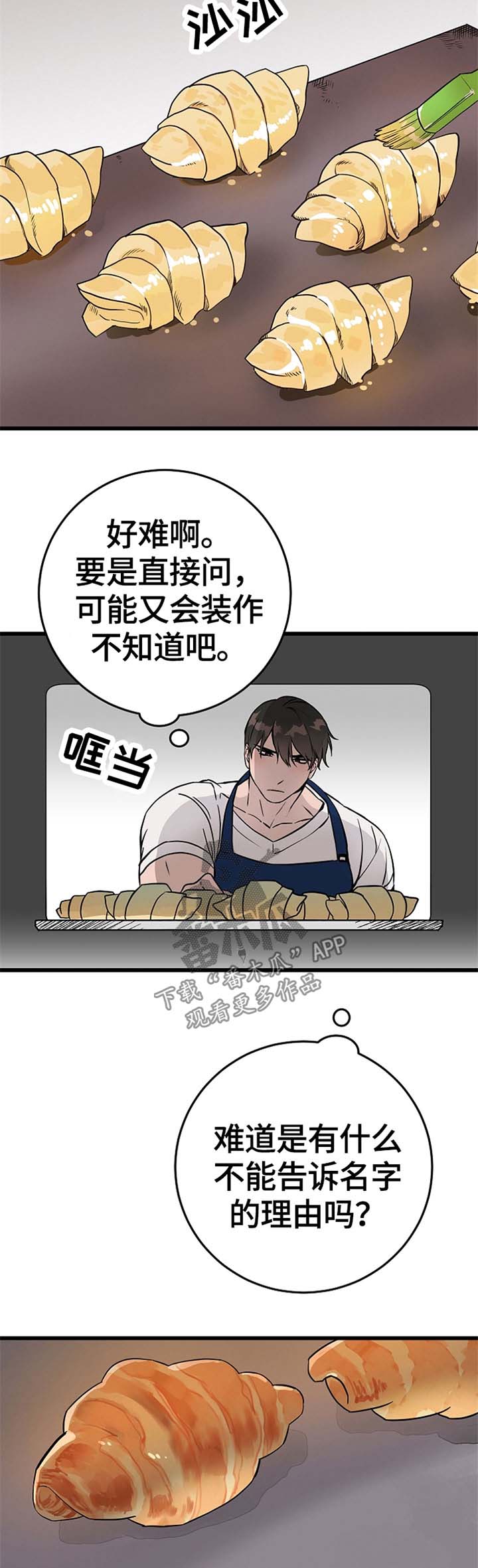 灵异之人漫画,第49章：鬼火4图