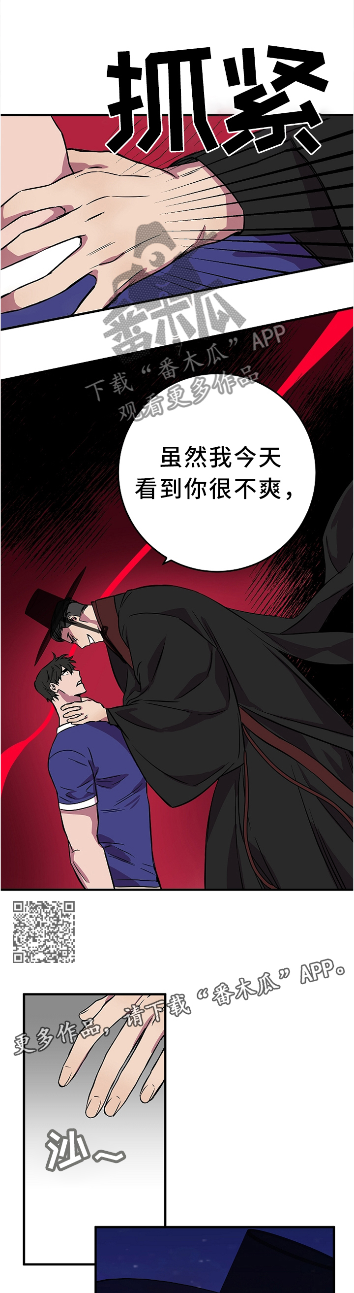 灵异之下全集漫画,第77章：满足你的愿望4图