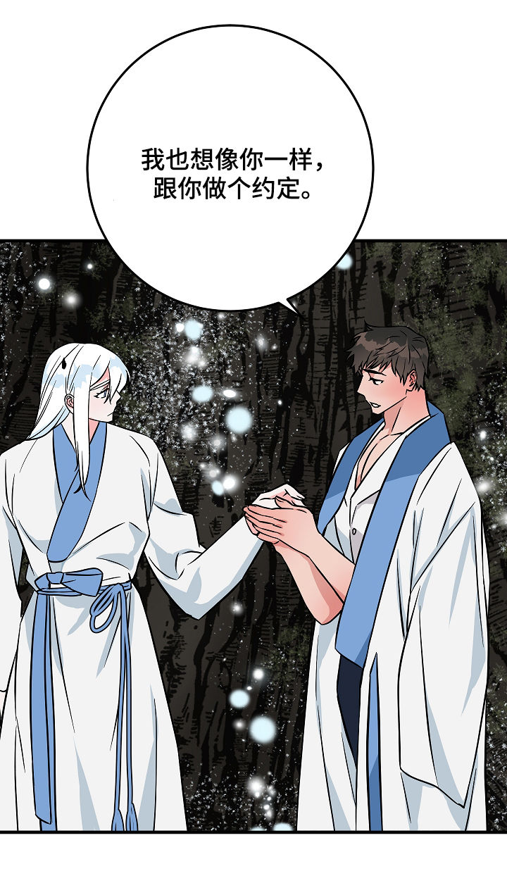 灵异之人漫画,第85章：愿望3图