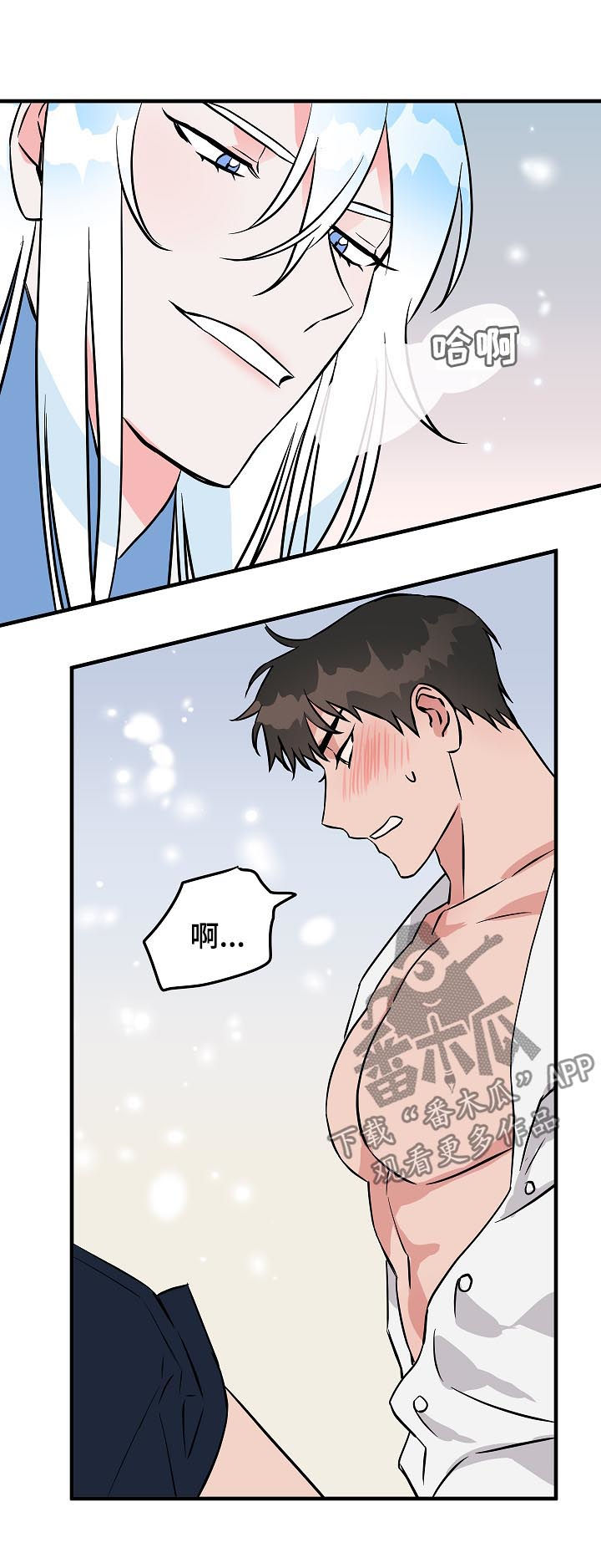 灵异之人漫画,第87章：没看见吧？1图