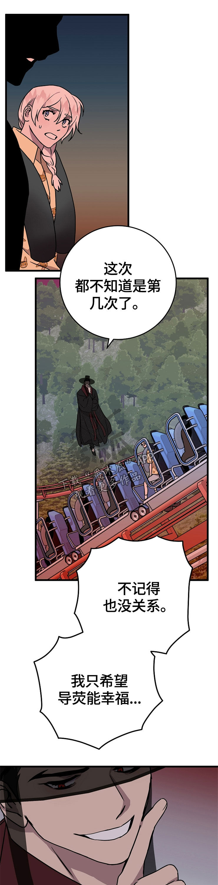 灵异之人漫画,第60章：回家1图