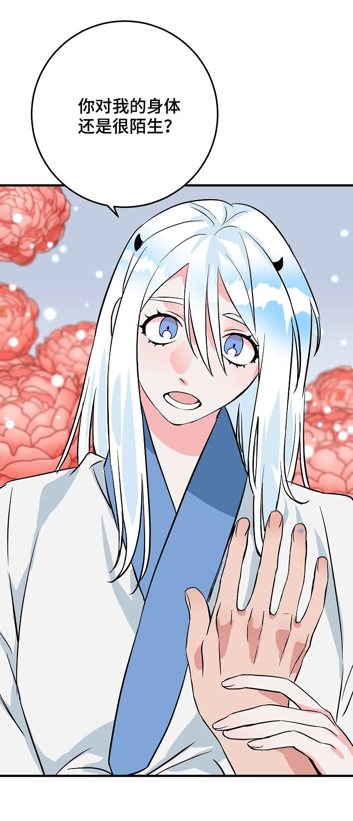 灵异之人漫画,第86章：谁知道呢2图