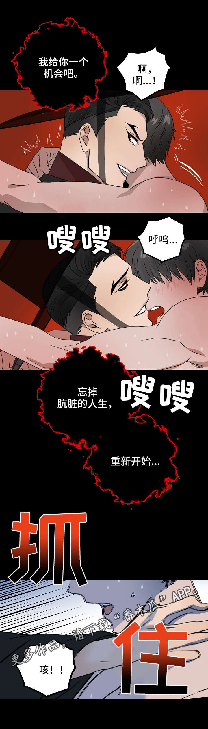 灵异之城第1-3季解说合集漫画,第6章：打招呼4图