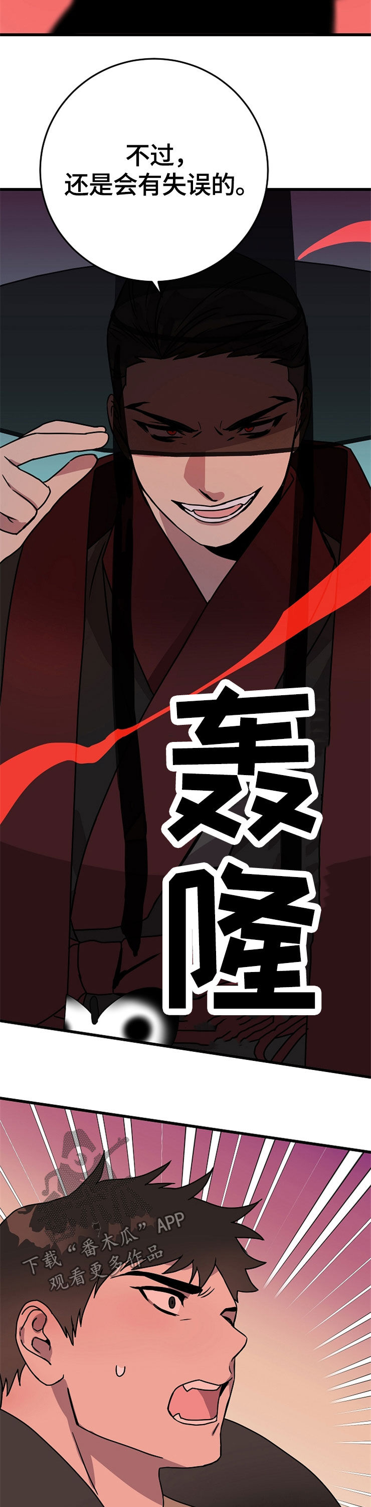 灵异之人漫画,第59章：孤独一人1图