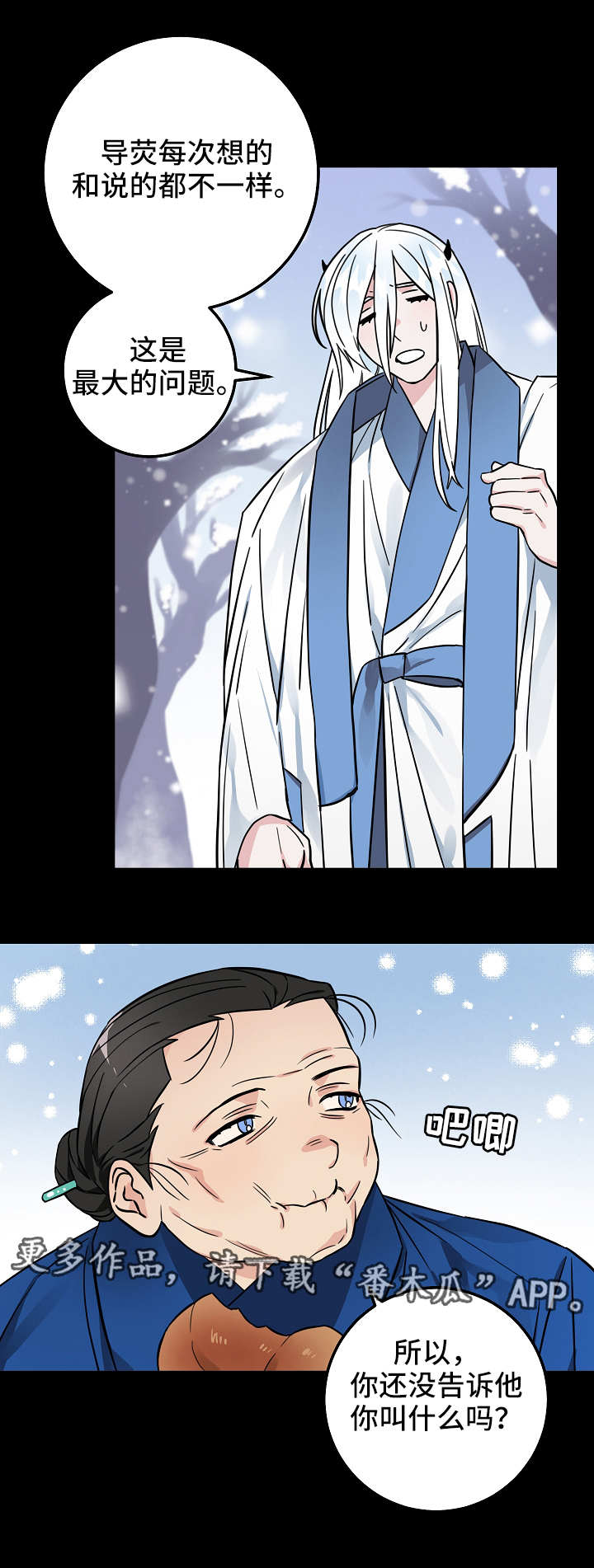 灵异之人漫画,第32章：复杂1图