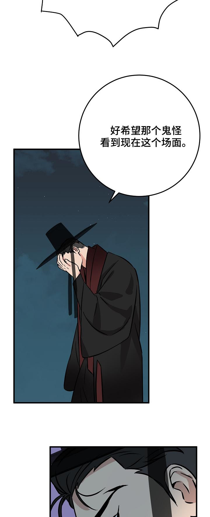 灵异之下全集漫画,第93章：穿心3图