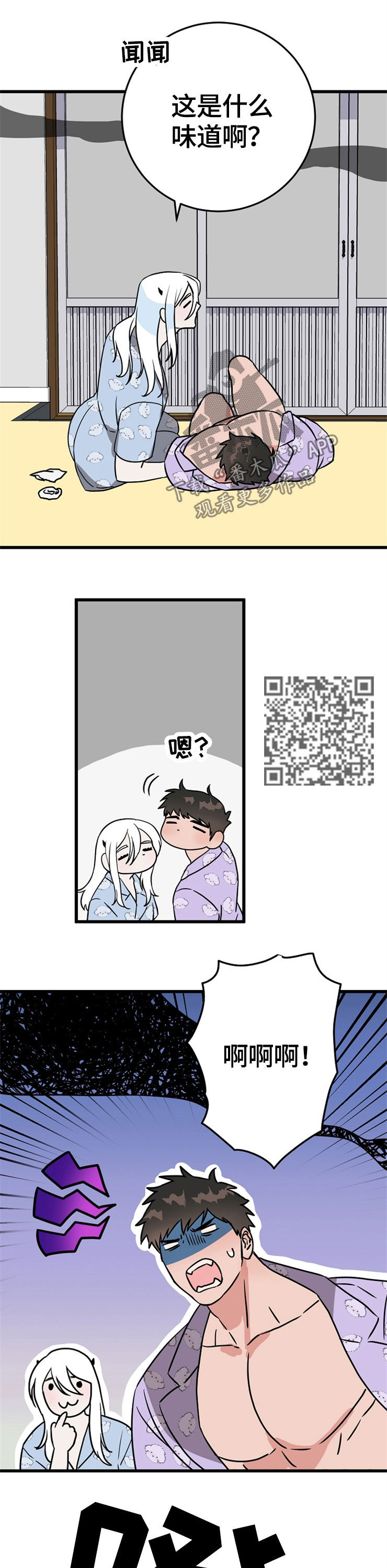 灵异之城第一季电影资讯漫画,第56章：这个送你4图