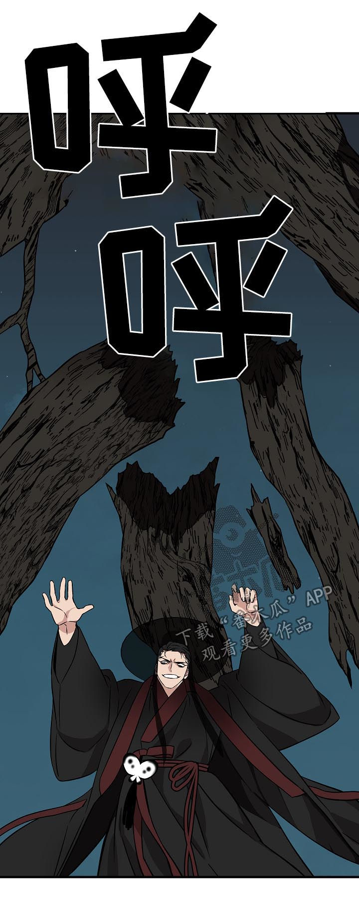 灵异之下全集漫画,第93章：穿心1图