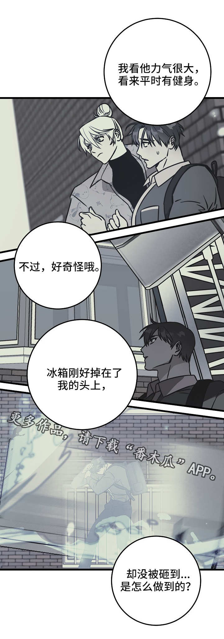 灵异之城第1-3季解说合集漫画,第43章：意外1图
