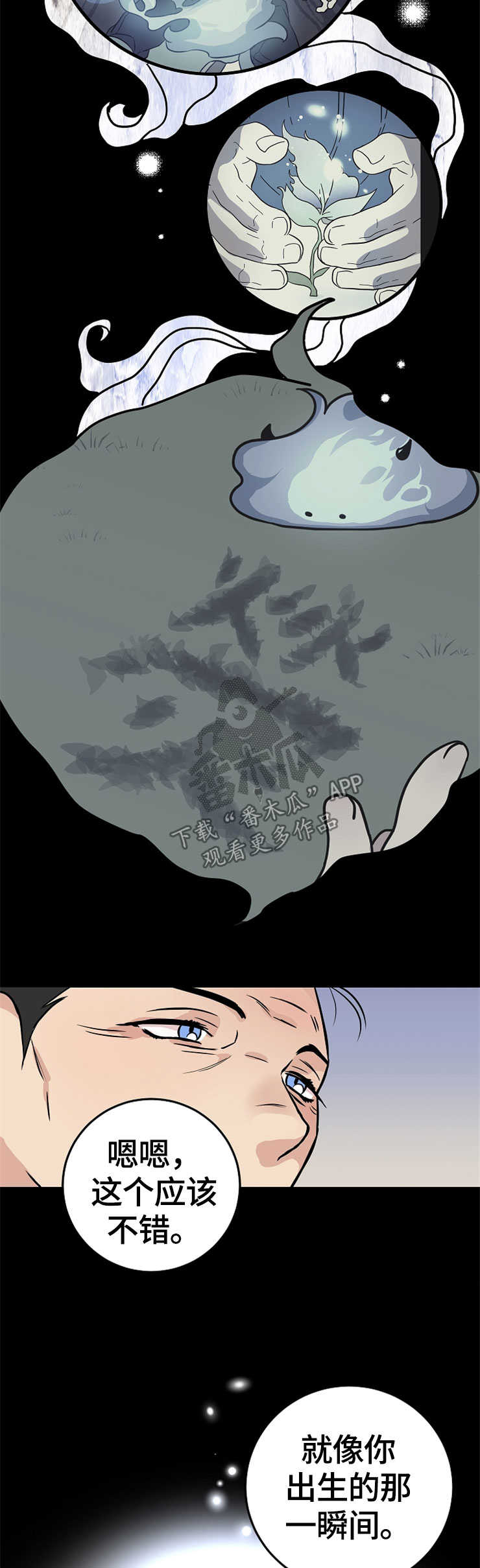 灵异之城第1-3季解说合集漫画,第52章：莹雪5图