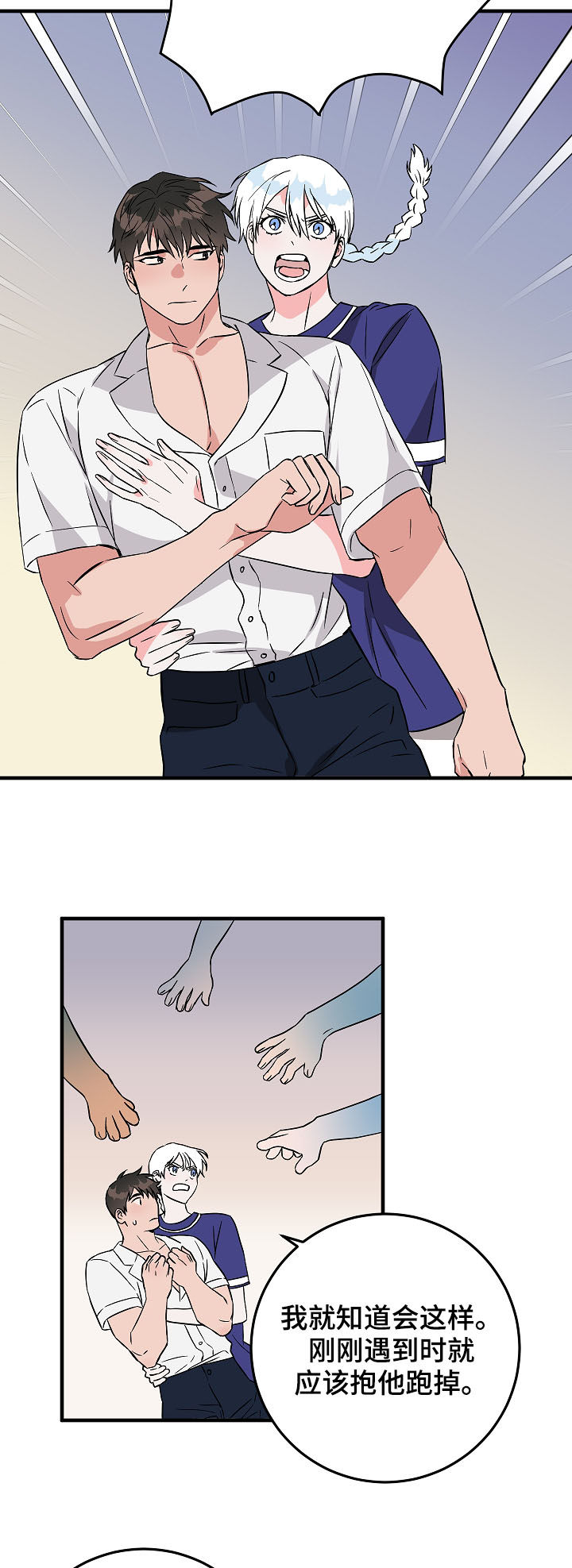 灵异之府是什么意思漫画,第80章：庆典1图