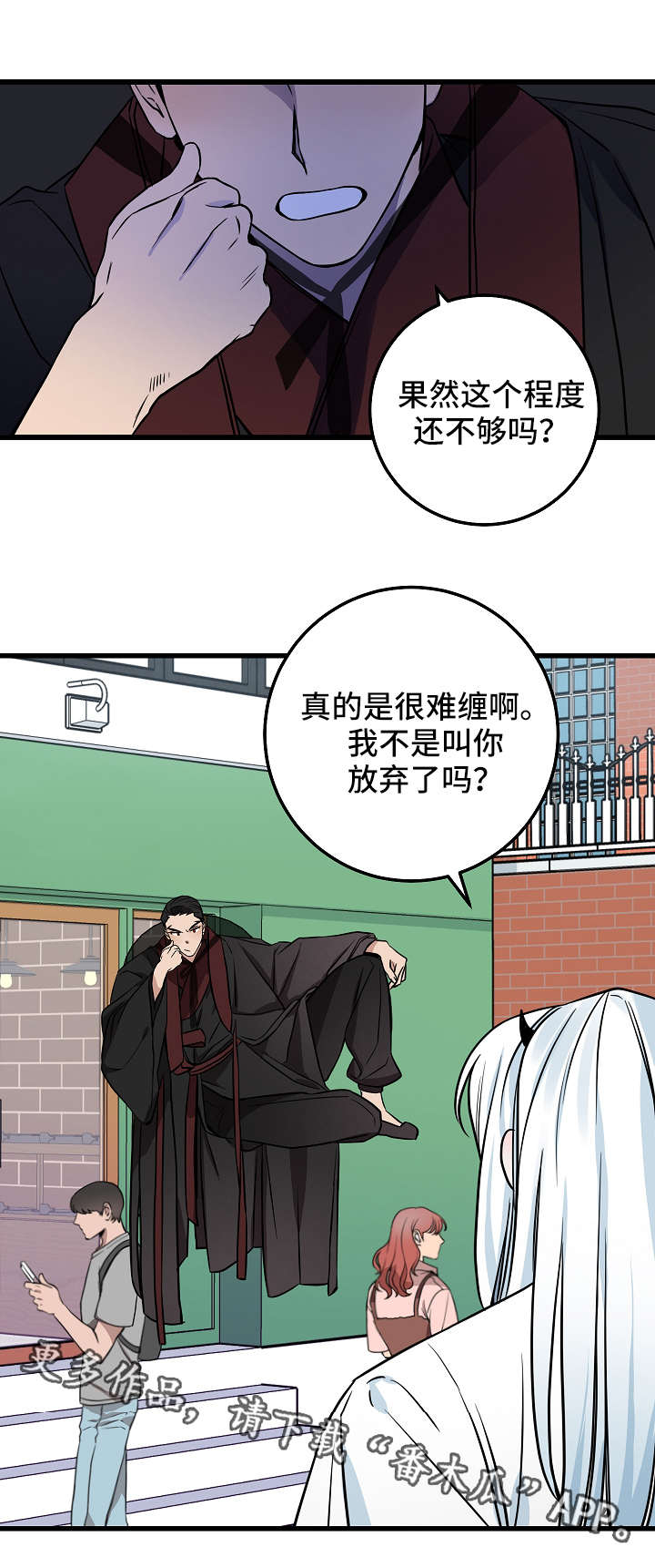 灵异之人漫画,第23章：对峙1图